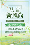 春季海报