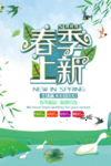 春季海报