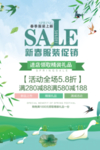 春季海报