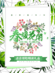 春季海报