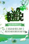 春季海报
