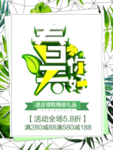 春季海报