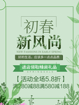 春季海报
