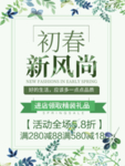 春季海报