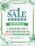 春季海报