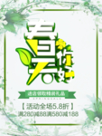 春季海报