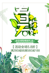 春季海报