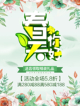 春季海报