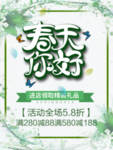 春季海报