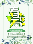 春季海报