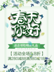 春季海报