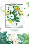 春季海报