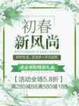 春季海报