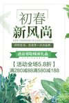 春季海报