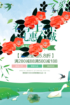 春季海报