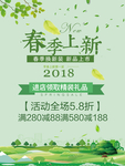 春季海报