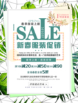 春季海报