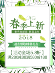 春季海报