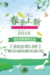 春季海报