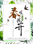 春季海报