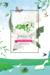 春季海报
