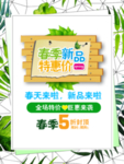 春季海报
