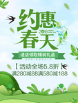 春季海报