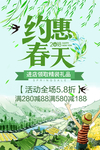 春季海报