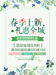 春季海报