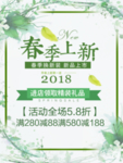 春季海报