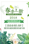 春季海报