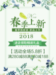 春季海报
