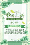 春季海报