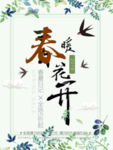 春季海报