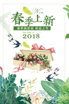 春季海报