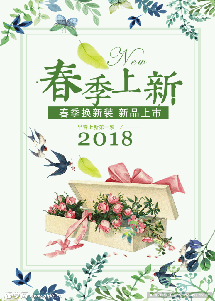 春季海报