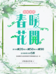 春季海报