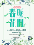 春季海报