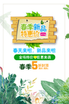 春季海报