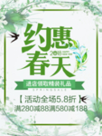 春季海报