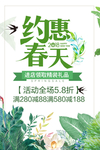 春季海报
