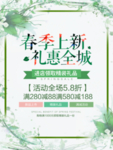 春季海报