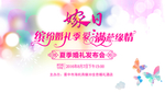 结婚布置 酒店喜宴 酒店婚宴