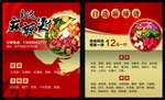 麻辣烫 麻辣烫海报 麻辣烫火锅