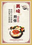 食堂文化