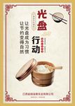 食堂文化
