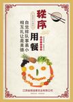 食堂文化