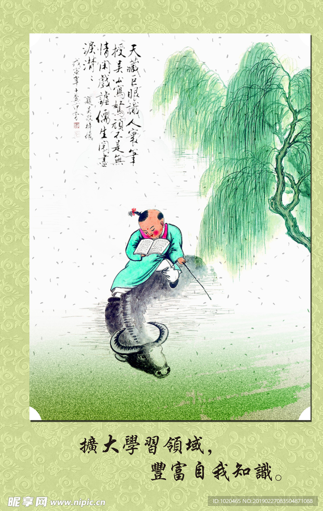 校园文化挂图