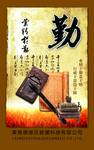 企业文化展板