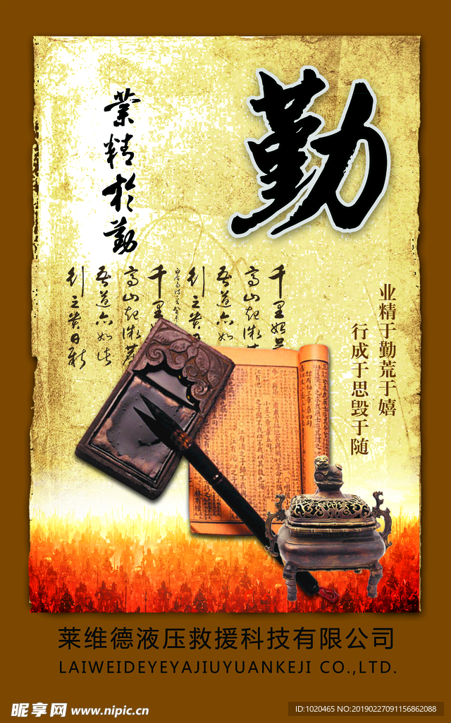 企业文化展板